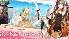 料理次元推图组队全攻略