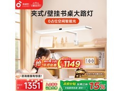 孩视宝夹式护眼台灯，晚8点抢购低至半价