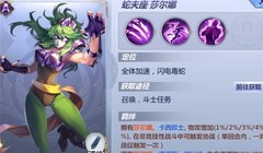 圣斗士星矢：莎尔娜速攻流解析