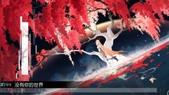 永远的7日之都古街线三结局全攻略