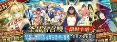 命运-冠位指定：2018泳装卡池抽卡指南
