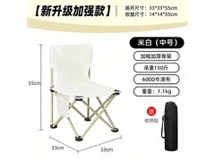月逸清辉中号折叠椅，领券到手仅14.8元