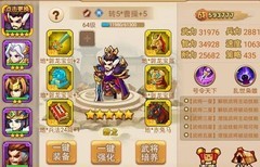 乱世曹操传：装备成长全解析