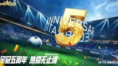 全民冠军足球新手进阶攻略