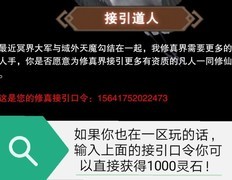 想不想修真新手必看攻略