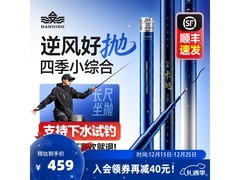 汉鼎6.3m碳素钓竿直降400，仅424元