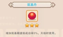 想不想修真新手必看攻略