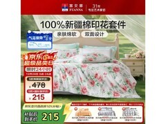 富安娜夏花床上四件套京东5折低至215元