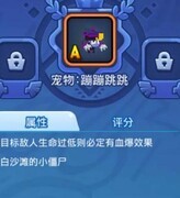 野蛮人大作战：蹦蹦跳跳玩法揭秘