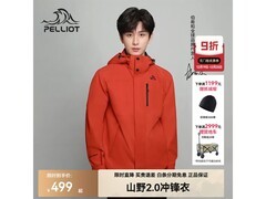 伯希和绯影红L号三合一冲锋衣低至403元