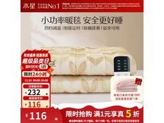 水星家纺电热毯，京东低至98.6元！