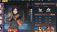 火影忍者：井野少年篇解析