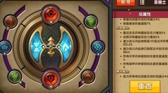 战就战：圣骑士符文攻略