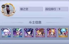 圣斗士星矢：本周TOP10阵容揭秘