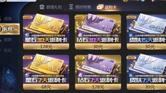 圣斗士星矢钻石高效使用指南