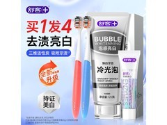 舒客男士美白牙膏套装换购低至9.99元
