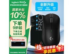 罗技 GPW2 金刚版黑鼠直降 160 元速抢