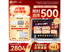 作业帮T30学习机京东特惠低至2685元