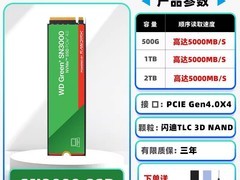 闪迪SN3000 500GB SSD到手479元