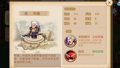 乱世曹操传萌新必看攻略