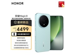 荣耀Magic8 5G手机12GB+256GB天青釉