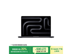 MacBook Pro 14 M4 Max限时特惠