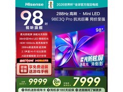 海信98E3Q Pro电视直降，到手7998元
