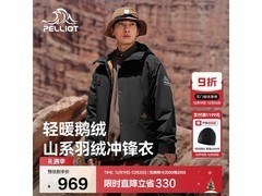 伯希和羽绒冲锋衣9折，到手仅863元