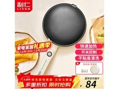 利仁BC - 811A薄饼机，满减后74元速抢