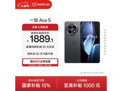 一加 Ace 5 5G手机1784元起