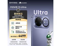 华为nova15Ultra紫配512GB