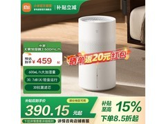 米家空气加湿器3京东特惠低至370元