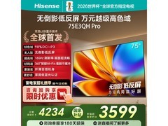 海信75E3QH - PRO电视直降500仅3734元
