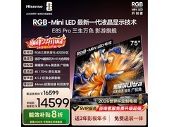 海信75E8S Pro电视直降2000