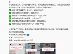影石新品遭恶意抹黑 法务公开悬赏十万元追查黑公关