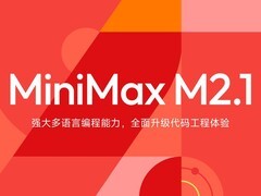 MiniMax发布M2.1开源模型，强化多语言编程与办公应用