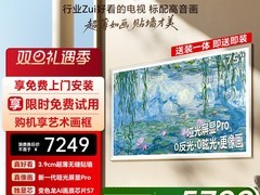 创维75A7F电视促销，到手价6791元