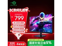 泰坦军团P2710R2+电竞显示器钜惠