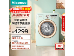 海信罗马假日滚筒洗衣机到手仅3799元