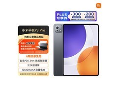 小米Pad 7S Pro 12.5英寸钜惠