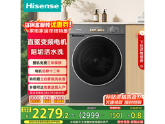 海信WD100M5S - H洗烘一体机秒杀低至2187元