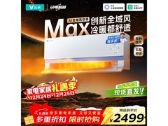 云米1.5匹空调直降近500元超划算