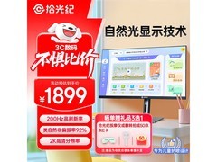 京东方拾光纪27英寸护眼屏