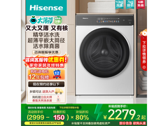 海信大薄荷洗烘一体机2187元