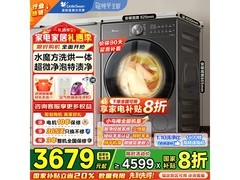 小天鹅小乌梅3.0洗烘一体机