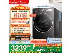 小天鹅小乌梅3.0SE洗烘一体机