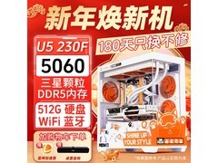 七彩虹橘影橙主机热卖，直降3500元