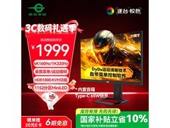 泰坦军团P275MV PLUS电竞显示器低至1779元
