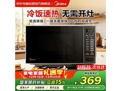 美的M22J微波炉20L限时特惠