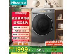 海信棉花糖M5S - H滚筒洗衣机京东低价抢